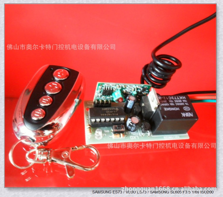 奥尔卡特厂家生产开发遥控器接收器学习码遥控接收模块通用型