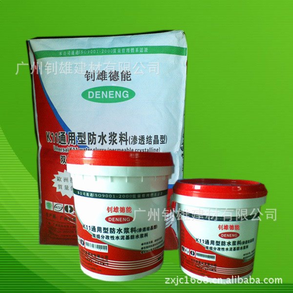 钊雄德能 K11防水系列产品 厂家直销
