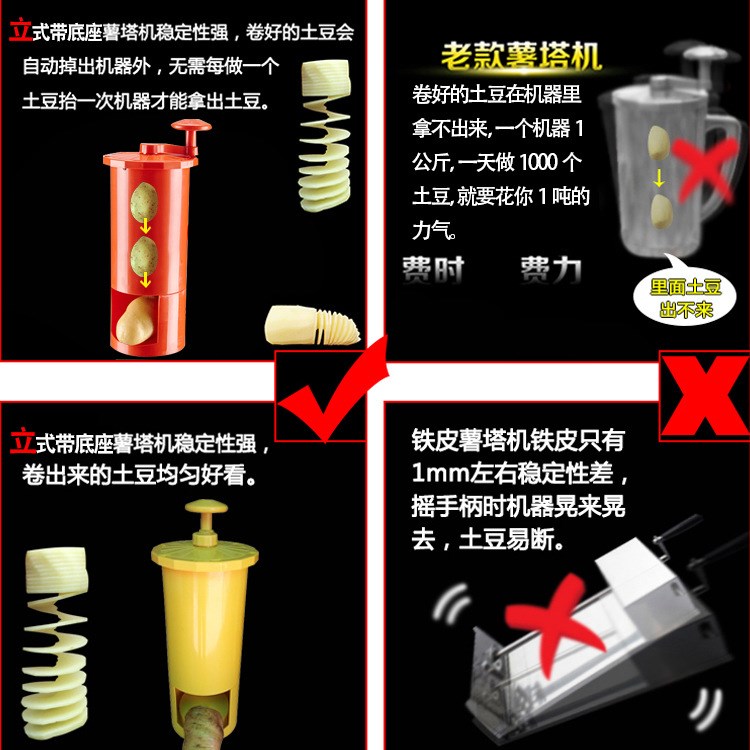 韩国龙卷风土豆机  手动旋转薯片机 包邮旋风薯塔机