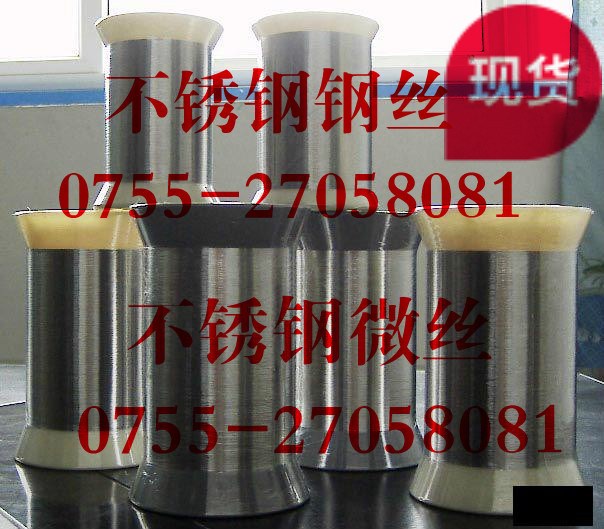 供应301不锈钢弹簧钢丝，304H不锈钢丝，买腐蚀不锈钢丝