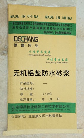 防水防潮砂浆 无机铝盐防水材料