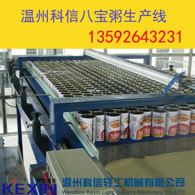 全自动易拉罐装八宝粥生产设备 塑料杯装早餐八宝粥加工制作设备