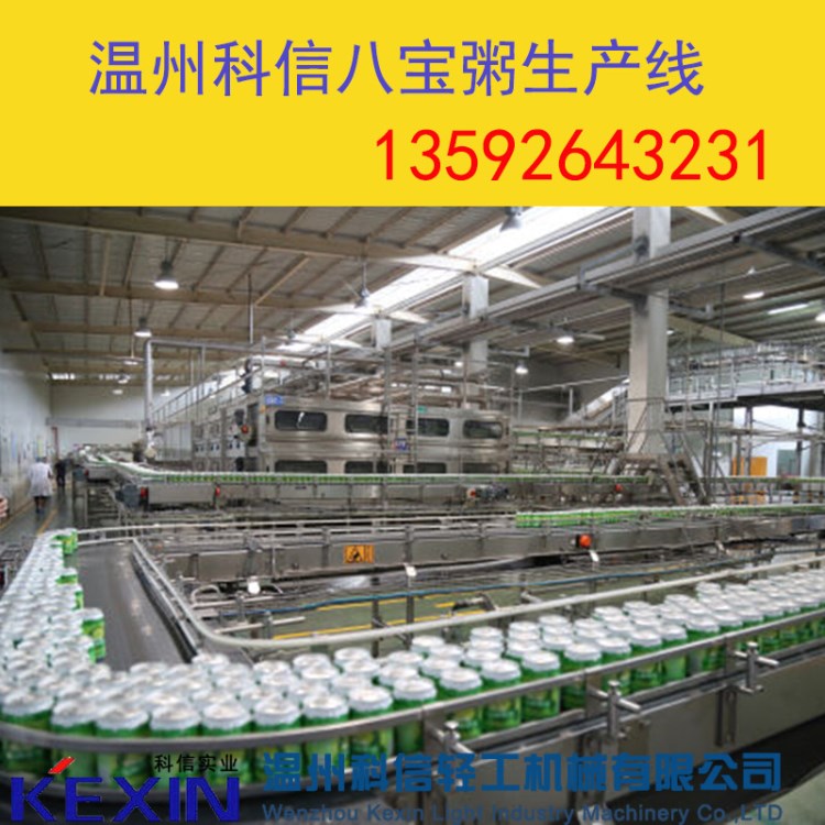 全自动八宝粥生产线 整套八宝粥制作设备 易拉罐装八宝粥灌装设备
