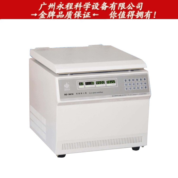 批发中科中佳 数显全自动低速离心机 LC-32 尿沉渣专用离心机