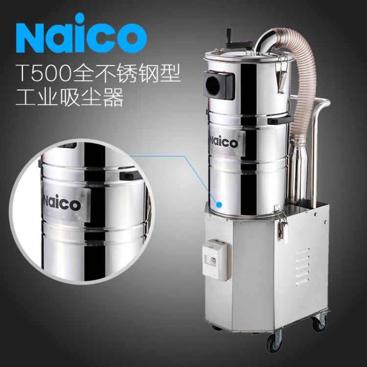 耐柯NT503工业吸尘器NAICO移动式吸尘器厂家直销除尘设备