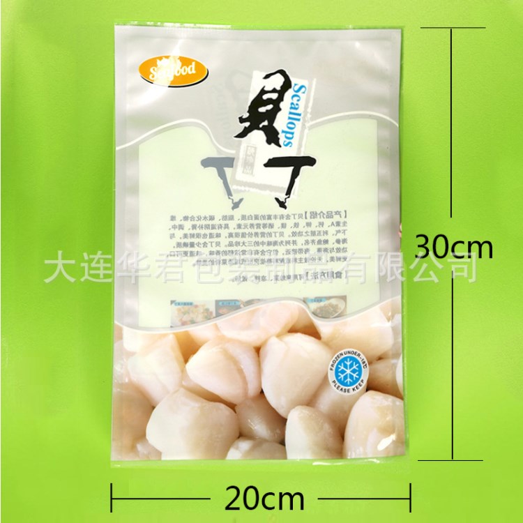 厂家商超市海产品扇贝丁通用食品包装袋抽真空冷冻尼龙pe材质