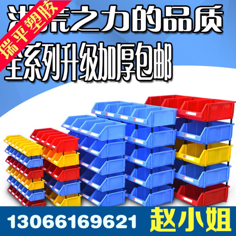 塑料盒组合式零件盒物料盒元件盒螺丝盒工具盒货架物料盒大连