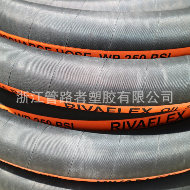 德国威瓦力RIVAFLEX耐油液压胶管 规格31*4P工厂批发