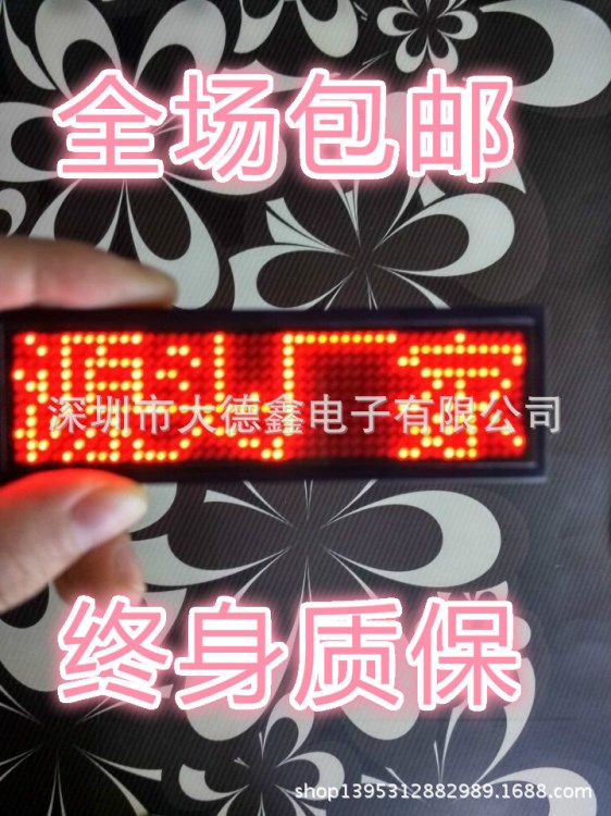 LED电子胸牌走字胸卡电子名片屏发光工号牌 四字红色胸牌