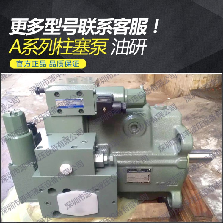 原装 台湾油研柱塞泵 A145系列 合资yuken油泵
