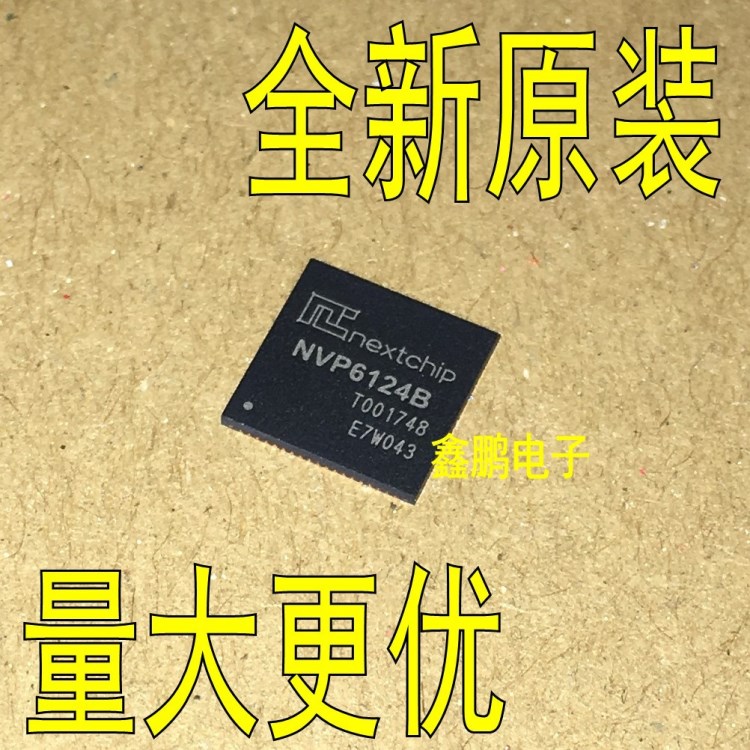 NVP6124B 贴片QFN76 AHD2.0接收芯片图像处理器IC芯片 全新原装