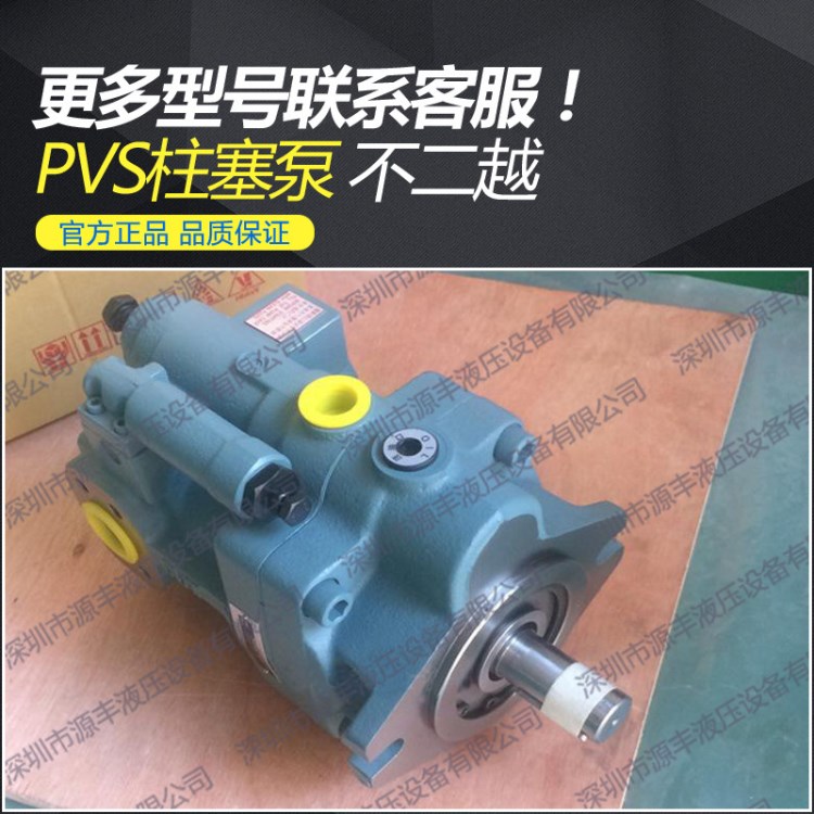 零售 不二越油泵 nachi PVS-1B系列 NACHI泵 注塑机专用油泵