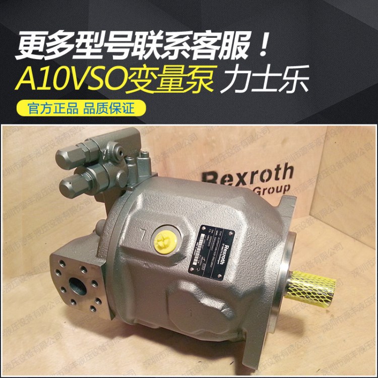 德国力士乐柱塞泵 原装A10VSO100系列 德国rexroth液压油泵