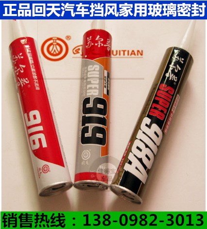 湖北回天  苏尔普919汽车挡风玻璃胶 LED  310ml