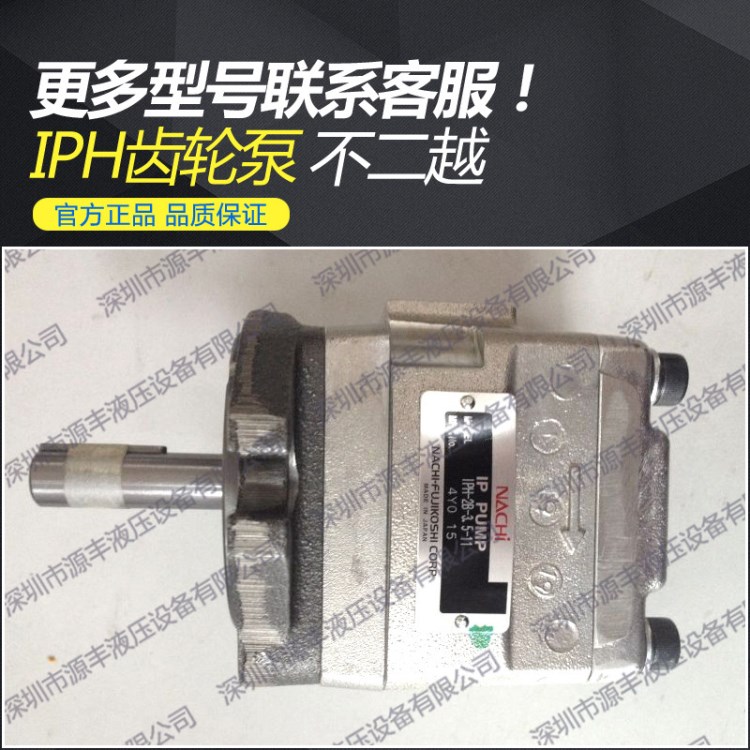 不二越高压齿轮泵 NACHI IPH-5B系列 齿轮泵 小型耐腐蚀