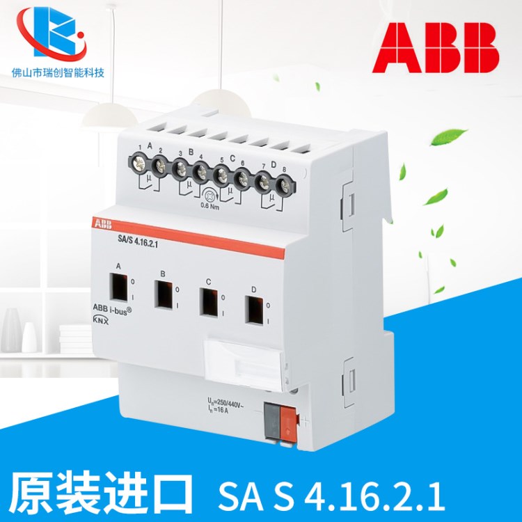 ABB i-bus SA/S4.16.2.1开关驱动器/智能家居酒店控制KNX/EIB