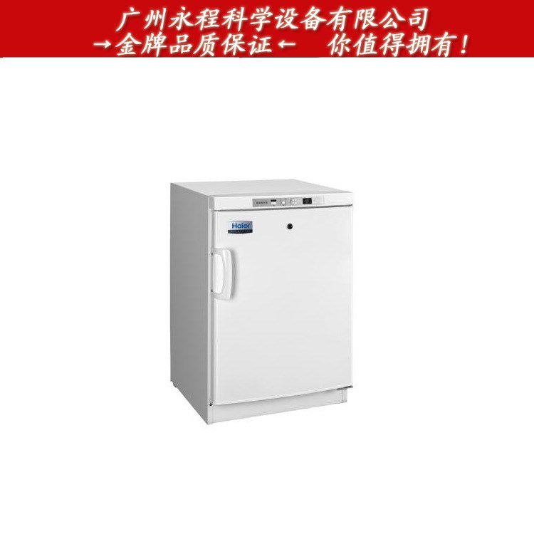 青岛海尔 -10~-25℃医用低温冰柜 疫苗低温保存箱 DW-25L92