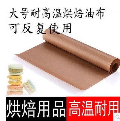 烘焙工具 烘焙油布 烤箱专用 耐高温油布 烤盘布 蛋糕布40*60 1张