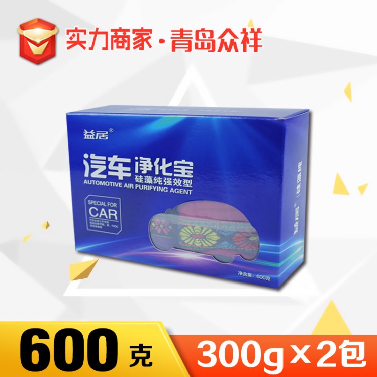 益居 新款汽车炭包  硅藻600g 空气清新剂 汽车净化宝