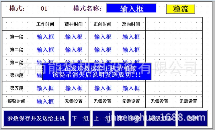 0-2500V/0-300A高压直流稳压恒流电源