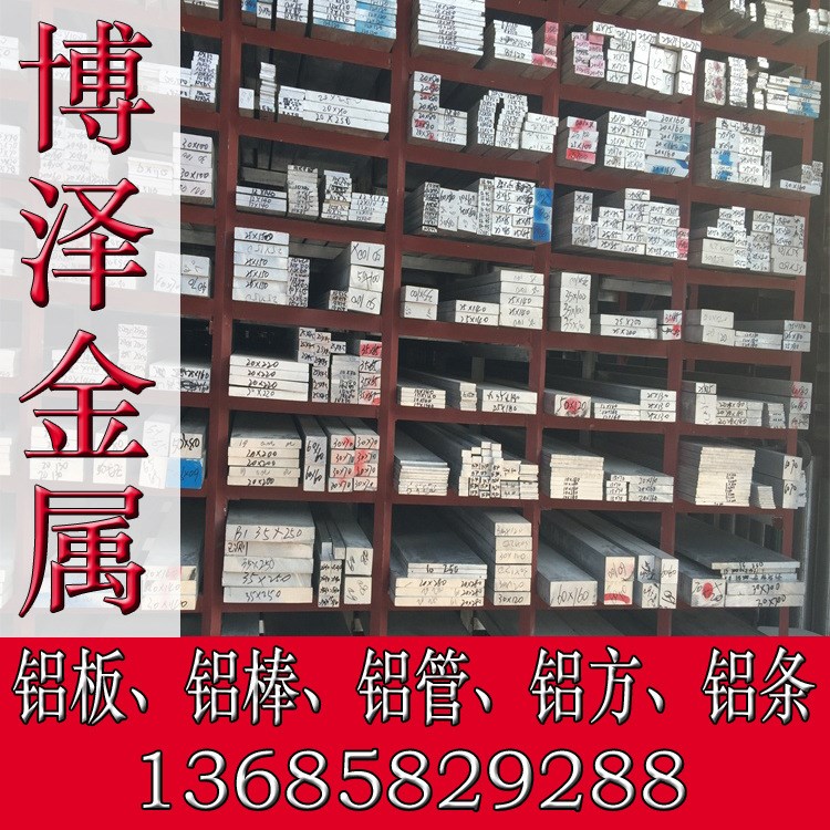 博泽供应5052-0态 5052-O态铝板 5052-O态铝合金 5052-O态