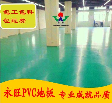 【永旺PVC地板施工厂家】的深圳西丽机械厂仓库车间PVC地板工程