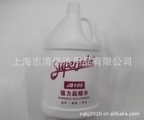 白云清洁剂 洁霸 强力起蜡水地板蜡消除剂 去蜡水 除蜡剂JB105