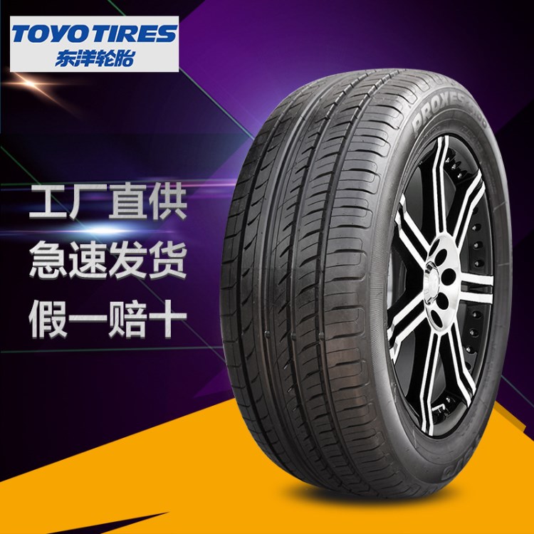 全新东洋汽车轮胎批发235/55R17PXC100 103W舒适静音型轮胎