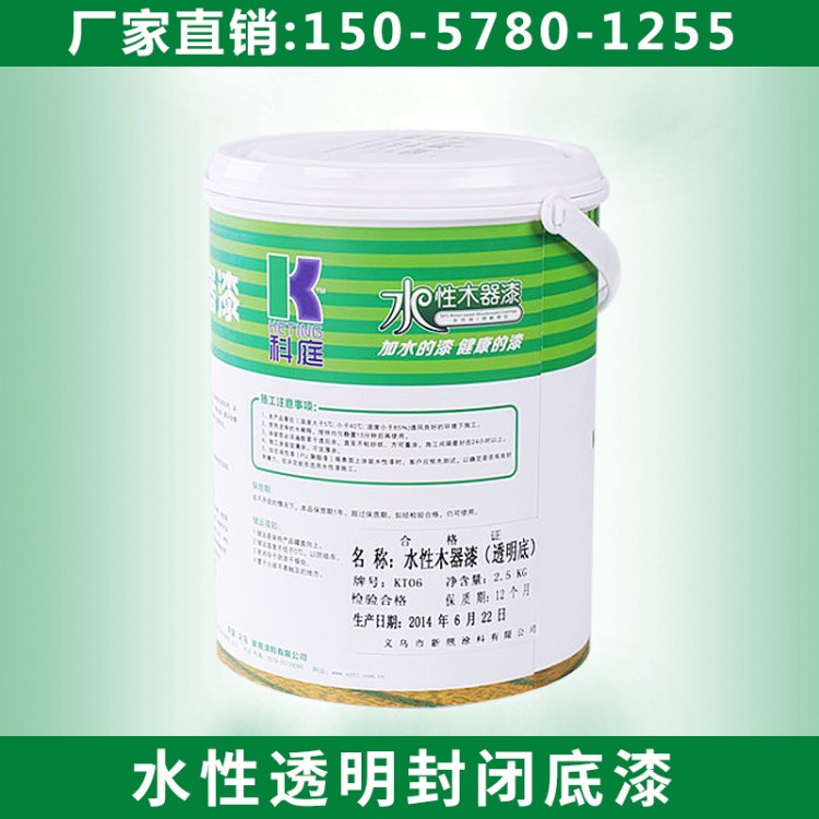 供应600g/瓶透明封闭底漆 水性工艺品底漆批发 艺术涂料加工厂家