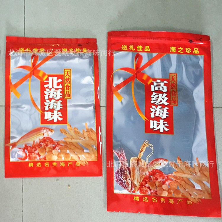 干海味礼品盒 包装袋