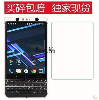 黑莓KEYone/BBB100-4/黑莓DTEK70手机钢化玻璃膜保护膜