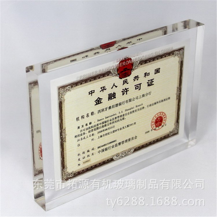 工厂定制透明亚克力展示架 有机玻璃奖杯奖牌授权牌定做