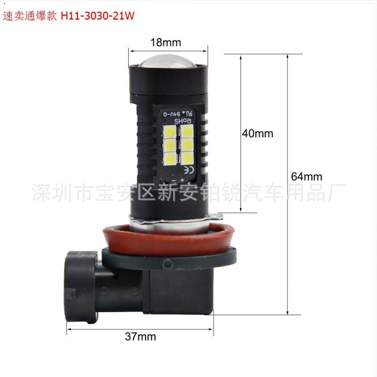 跨境汽车LED雾灯 H11 H8 3030 21SMD  前雾灯 21W 防雾灯