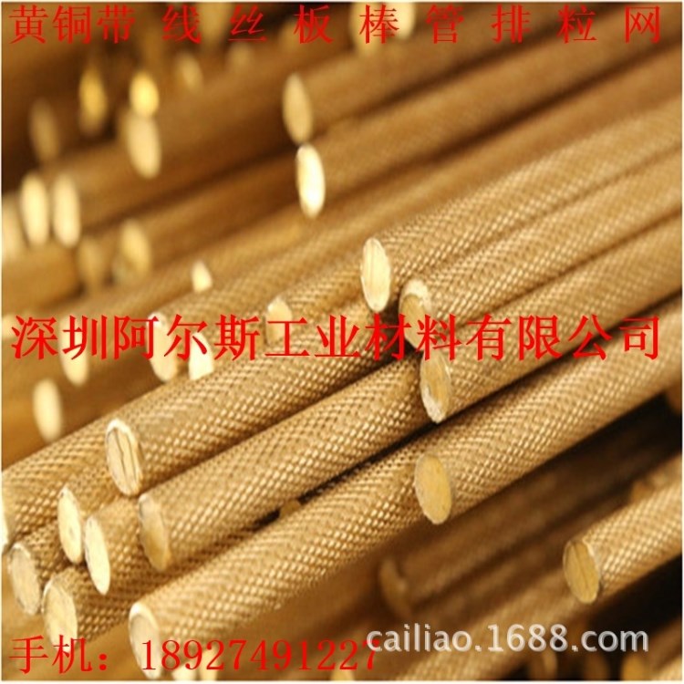 CuZn40黄铜合金棒 黄铜拉花棒 CZ109黄铜棒 拉花圆铜棒_生产公司