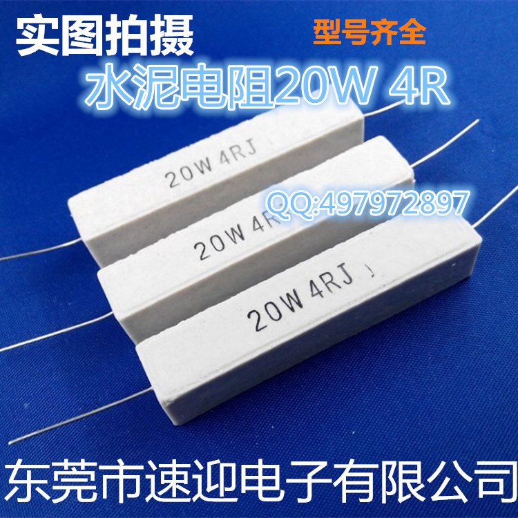 SQP陶瓷厂家销售 水泥电阻20W 330R 5%