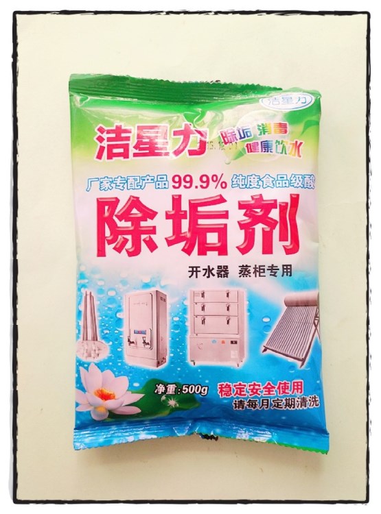 厂家批发家用太阳能热水器除垢剂粉状水垢清洗剂除水垢剂