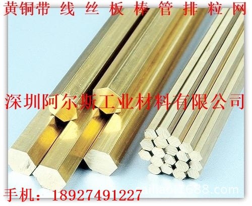 C2720黄铜棒 C27200黄铜六角棒 CZ108黄铜方棒 含铜量高铜合金棒
