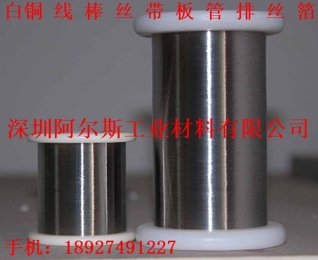 锌白铜BZn15-21-1.8耐腐蚀性强 板材 棒材 线材