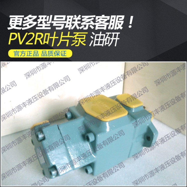 油研油泵维修 YUKEN PV2R14系列 油研双联叶片泵