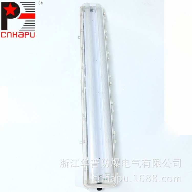 批发生产光源灯LED防爆防腐全速荧光灯BYS-2x20.30.40