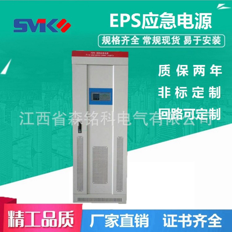 8kw照明型EPS应急电源 EPS消防应急灯具专用应急电源模块小区单相