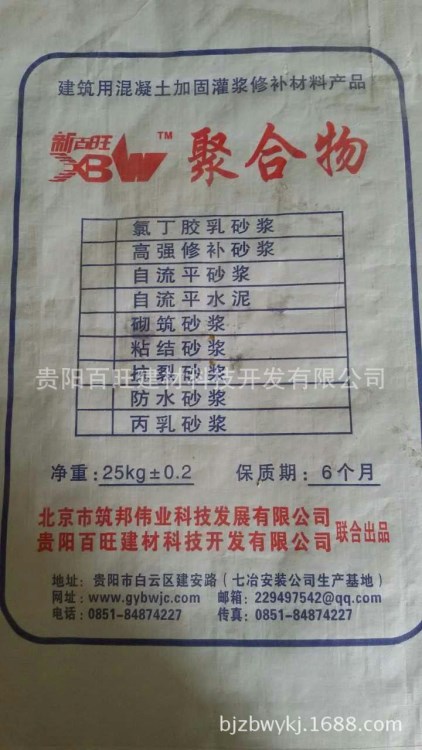 贵州自流平水泥  地面找平自流平水泥