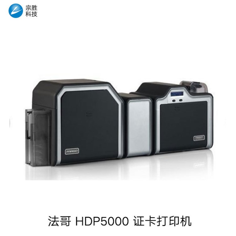 FargoHDP5000证卡打印机FargoHDP5000制卡机FargoHDP5000厂家