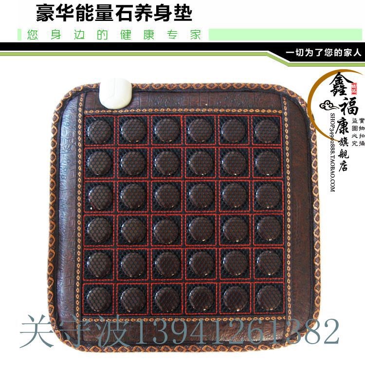 玉石加热坐垫锗石托玛琳电热红外线坐垫办公室保健坐垫 沙发垫