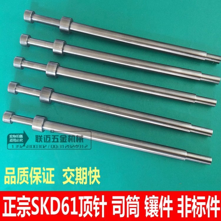 定做FDAC模具司筒针 推管 双托顶套 SKD61真空扁顶针 非标订做