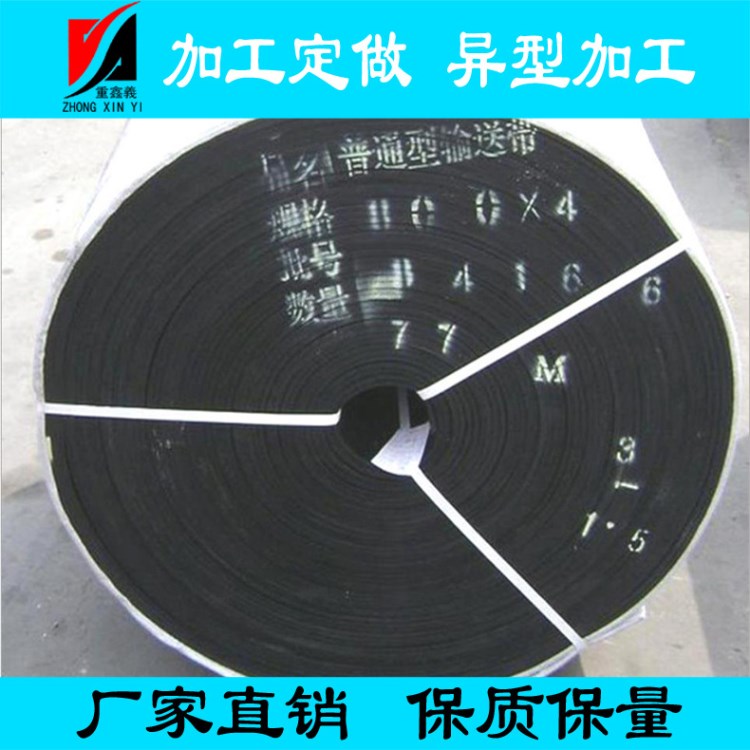 耐磨耐用传送带 输送带厂家同步带 矿用提升机小型防滑传送带