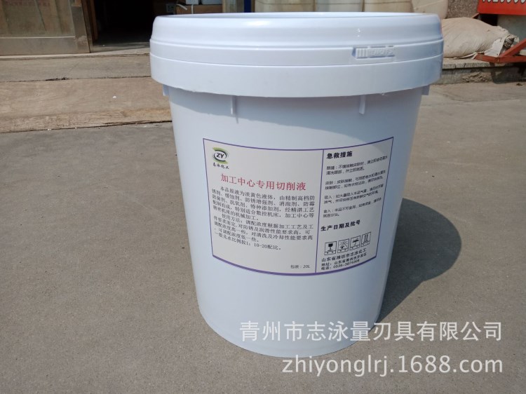 数控加工中心机床锯床切削油 切削液 乳化油 防锈油冷却液20L