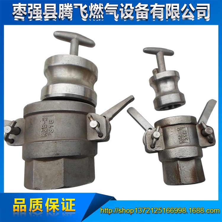 供应 不锈钢快接接头  卸车软管快速接头 高压胶管快速接头