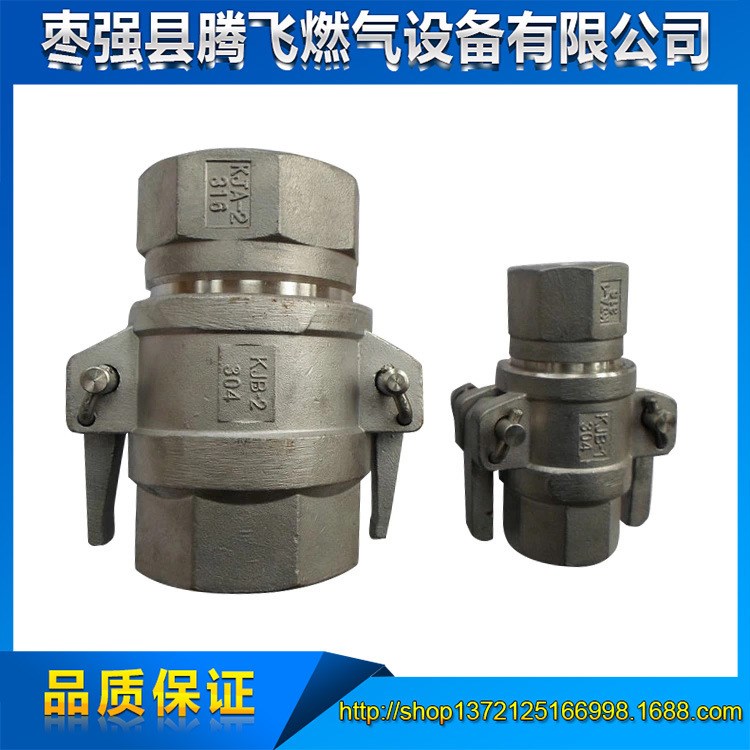批发供应各种不锈钢快速接头  KJB-1快速接头 KJA-2快速接头