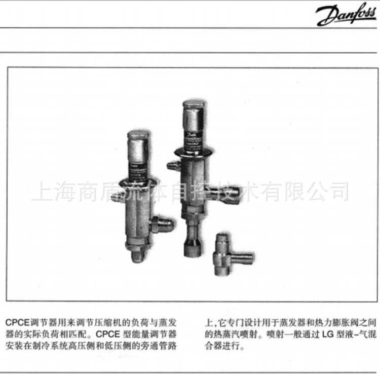丹佛斯能量调节器CPCE+LG型/ 调节阀PRG6-65型